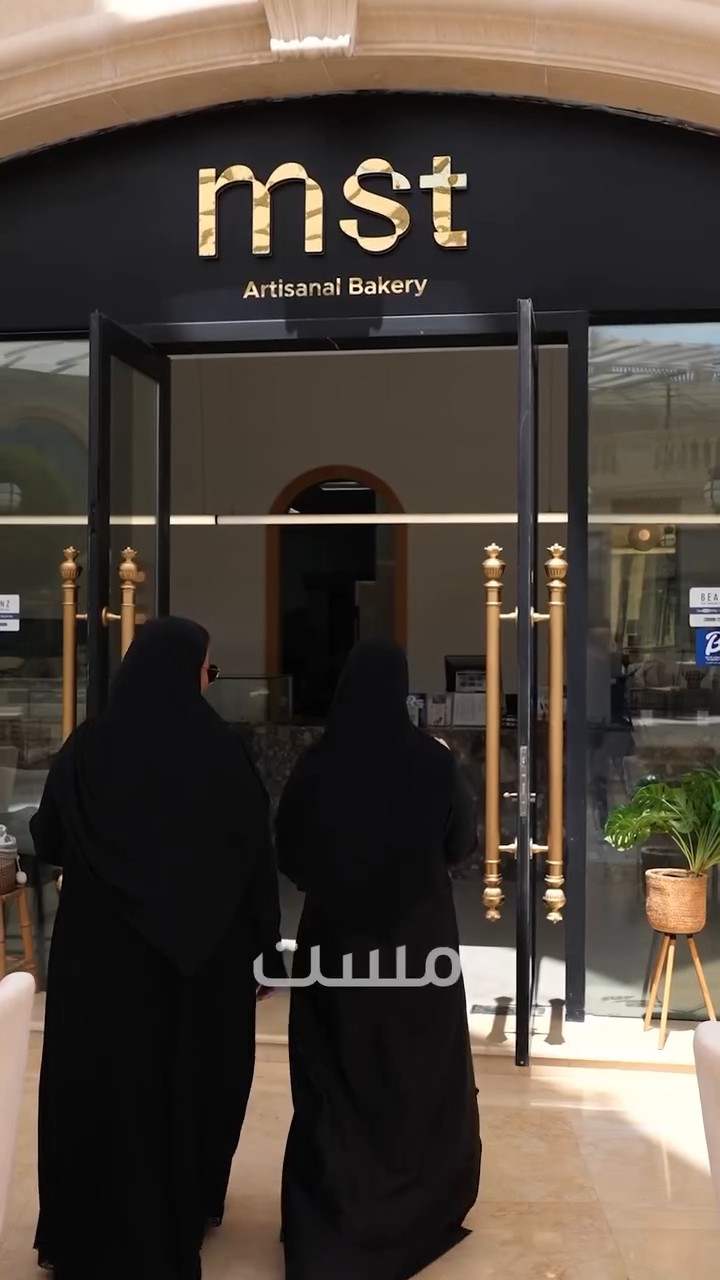The mst facade at Al Hazm Mall, from the brand's reel